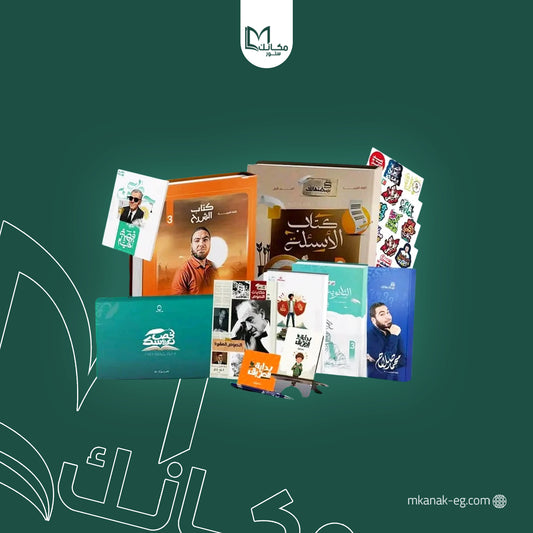 كتاب مستر محمد صلاح - الصف الثالث الثانوي