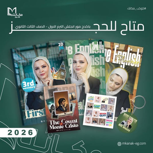 مي ماجدي الصف الثالث الثانوي