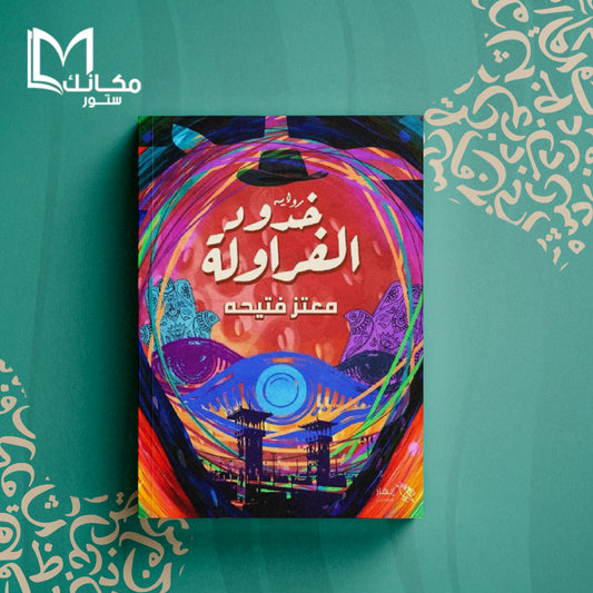 خدود الفراولة