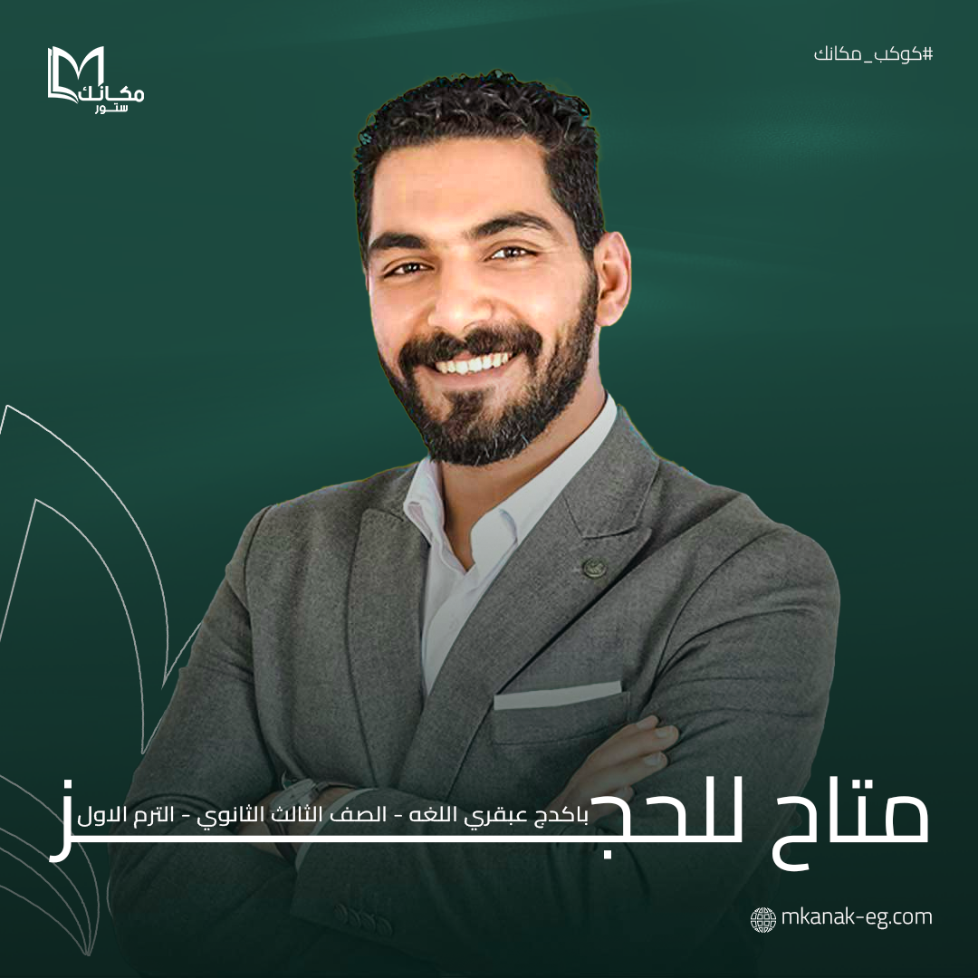 أحمد طارق - عبقرى اللغة