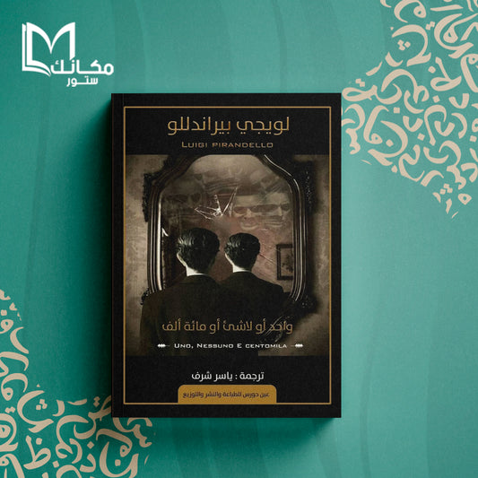 واحد أولا شيء أو مائة ألف